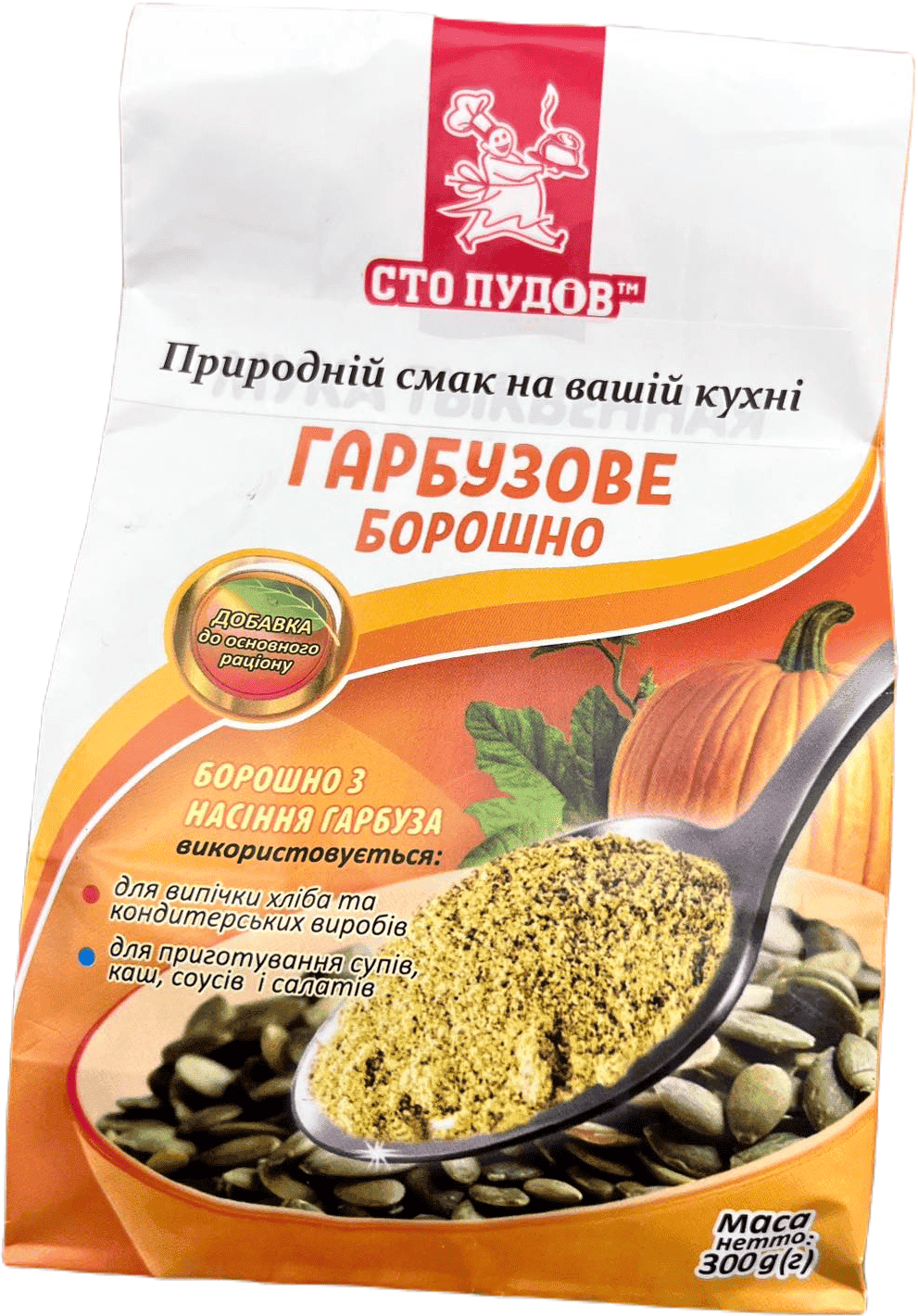 Борошно з насіння гарбуза, 300г