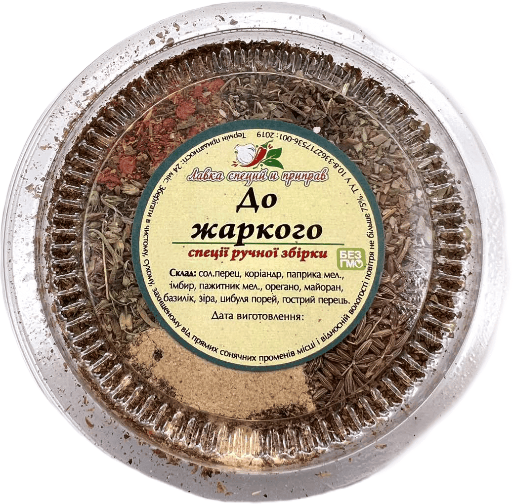 Набір спецій для жаркого, 50г
