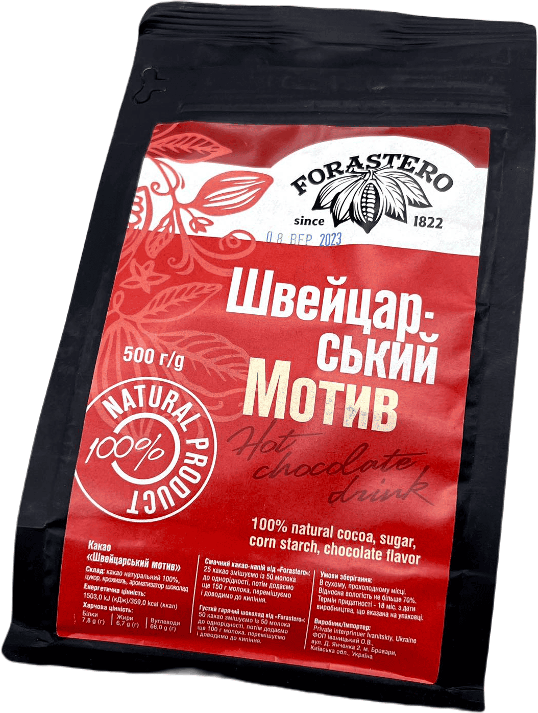 Какао швейцарський шоколад (Swiss Chocolate), 500г